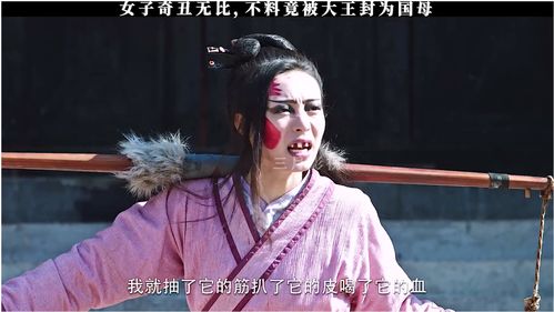 大王极力挽回丑妃,大王拼命挽回不被爱的妃子