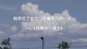 能挽回友谊的句子,重修旧好，挽回友谊