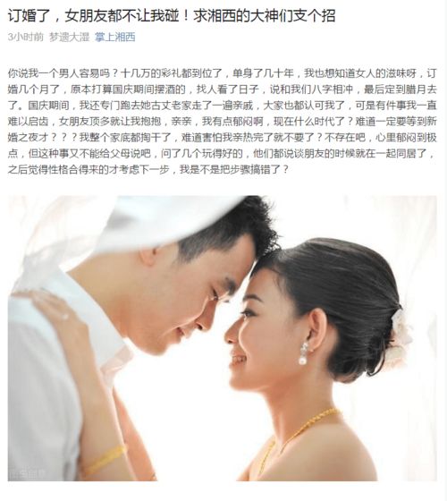 女友订婚了怎样挽回,女友订婚怎么能再挽回？