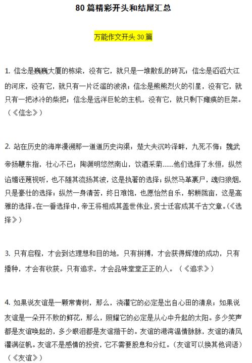 怎样挽回友情作文结尾,如何修复破裂的友谊