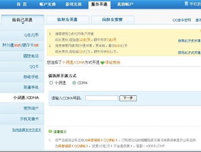 误充值可以挽回吗,充值误操作是否可退回？