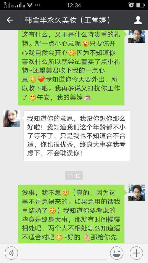 成真挽回女友翻旧账,重新认识女友，挽回感情