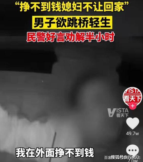 挽回不了孩子的视频,无法挽回的失控直播