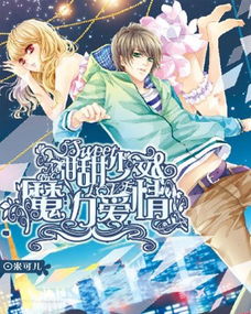 魔法仪式帮你挽回感情,用魔法重获爱情