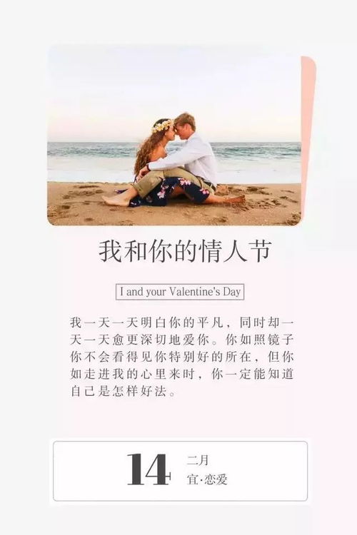 情人节挽回句子,用心挽回情人节，重拾爱情