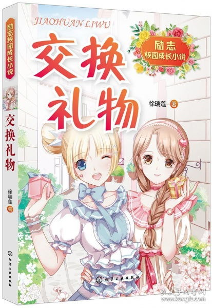 挽回异国女友礼物小说,异国追回女友的心意：礼物故事