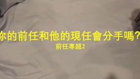 测试前任还想挽回吗,前任仍有挽回的意愿吗？)