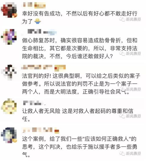 挽回性命反遭质疑评论,挽回生命称奇迹，疑针对性别不公？)