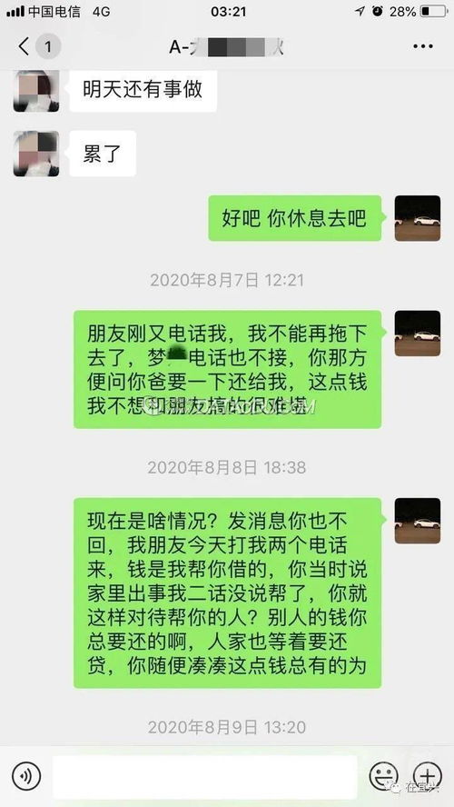 射手男借钱挽回你,「射手男借钱挽回你」的新标题可以是「男友为复合向你借贷」。