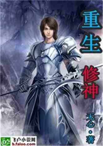 受重生挽回攻武侠,重生挽回攻武侠：绝世神剑