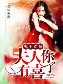 怎样求狐仙挽回爱人，狐仙神通：如何寻回失落的爱情