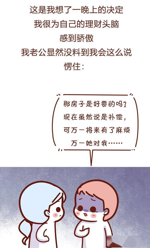 挽回老公的心段子,挽回老公的小妙招