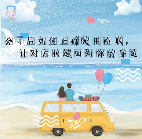 断联以后怎么挽回,挽回断联，重获关爱)