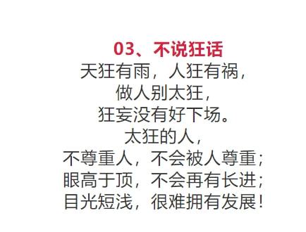 聪明挽回道德底线,聪明挽回失足有方