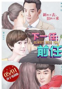 挽回前任韩剧语录,《挽回前任》韩剧经典台词汇总