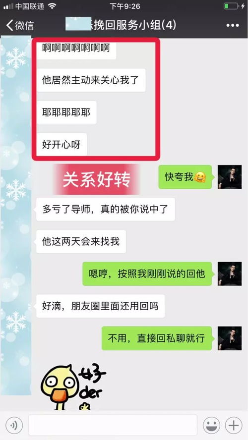 刚分手如何聊天挽回,挽回前任，聊天技巧不能错错！