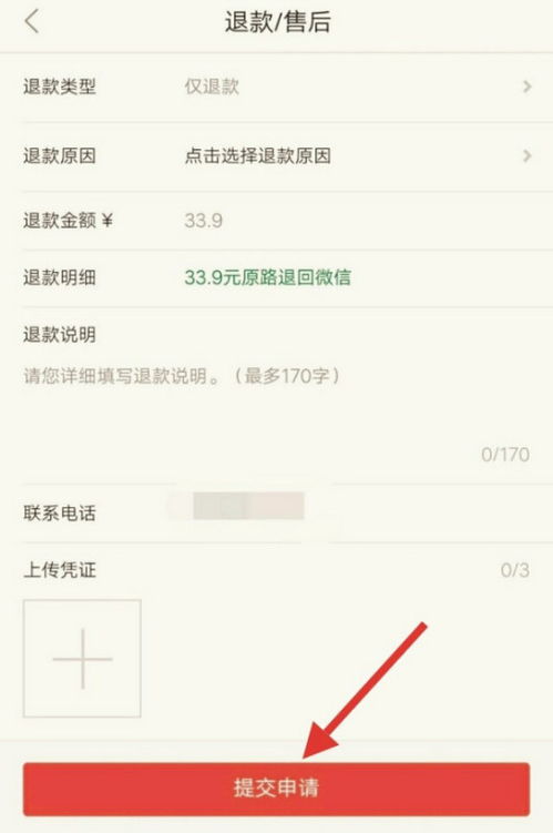 客人申请退款如何挽回,如何挽回客人退款申请？