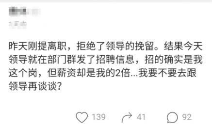 实习员工离职挽回技巧,如何挽留即将离职的实习员工？