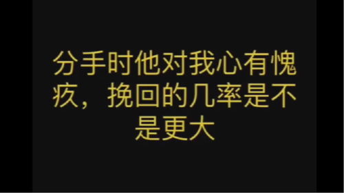 我还能挽回他吗,我能否收回他的心？