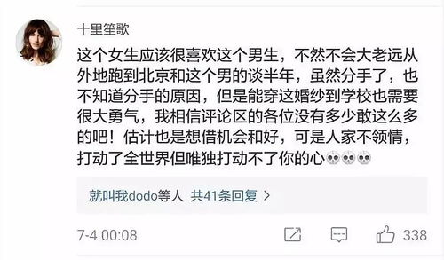 挽回前男友几率测试,测测你能否成功挽回前男友