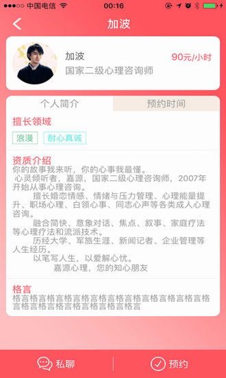 昆明挽回情感咨询收费,昆明情感咨询收费服务