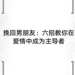 挽回被恶语相向,化敌为友，重建关系