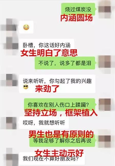 渣女挽回聊天记录，挽回聊天记录曝光：男友被感性温柔打动政策部播报