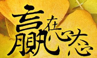 挽回人生最好方法,重生良方：挽回人生之道