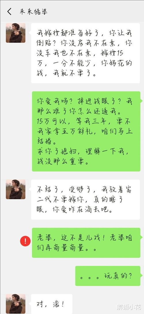 彩礼钱怎么挽回婚姻,有效解决彩礼问题维护婚姻