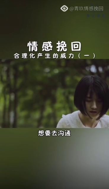 分手备胎转正挽回,挽回爱情：备胎成正室