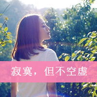 带有挽回含义的头像,如何挽回已失去的爱情？