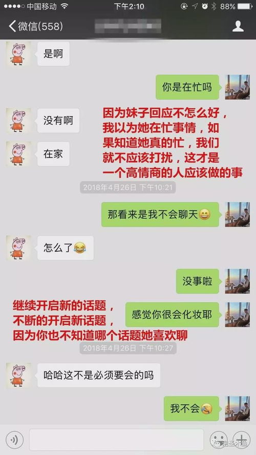 怎么和对方聊天挽回,聊天挽回技巧，化险为夷！