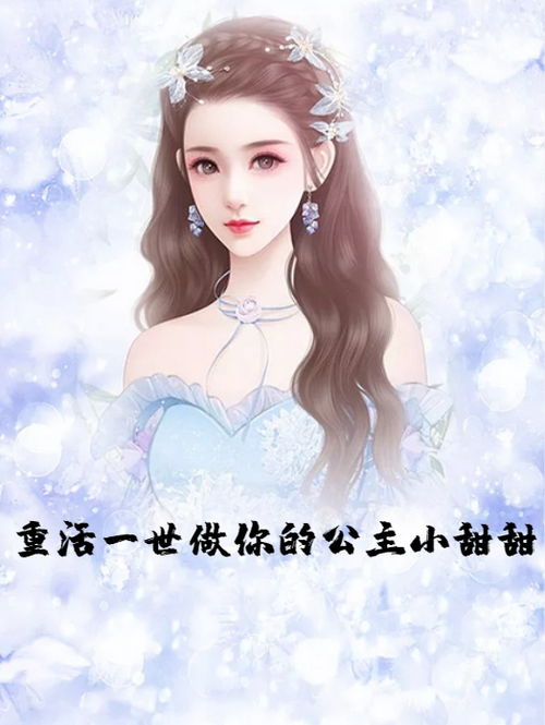 重生挽回军婚小说,重生军婚挽爱篇