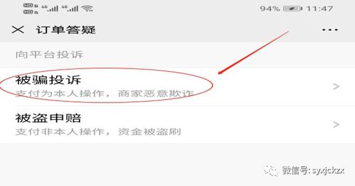 淘宝上被骗怎么挽回,挽回淘宝上被骗的损失