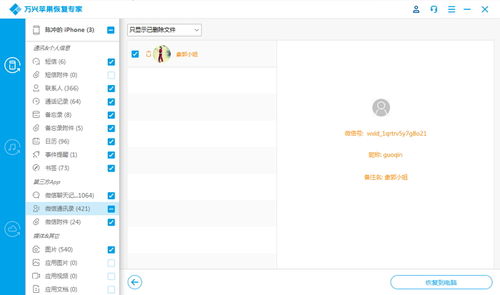 钉钉如何挽回好友,钉钉好友关系如何修复