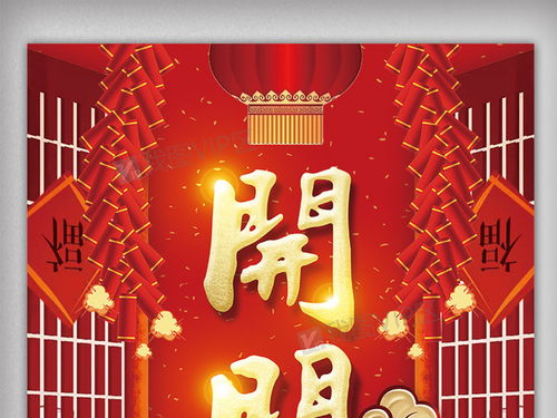 春节怎么挽回年味,如何让春节恢复过往的喜庆氛围