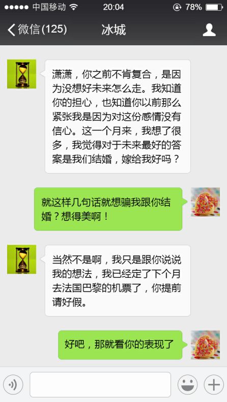 情感挽回期间怎么聊,挽回爱情，如何恰当聊天？