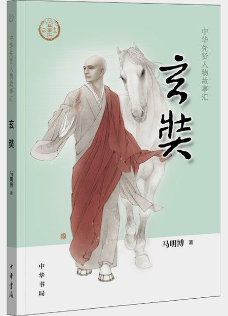 宗玄法师挽回爱情,宗玄法师的爱情故事