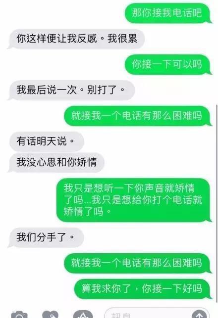 叫你分手如何挽回对方,挽回爱情：恋人提出分手后的应对策略