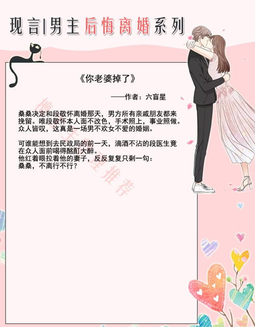 挽回新欢的生肖女,妙手回春，生肖女如何挽回前任？