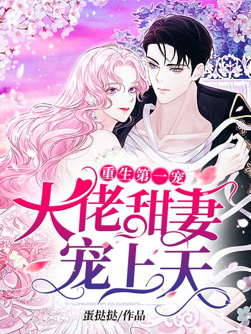 挽回辜负的人bl文,挽回背叛恋人的BL小说——重生撩骚攻