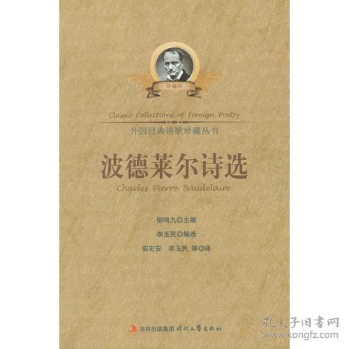 波德莱尔挽回爱情的诗,波德莱尔的挽回爱情之诗：新标题——言必信行必果的情感恢复之路。