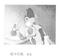 小丑怎么挽回尊严,小丑如何重拾尊严