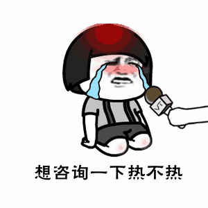 挽回机会的表情包,挽回失败的痛苦表情包，该怎么办？