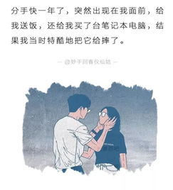 挽回中对方有悔意,如何挽回有悔意的前任？