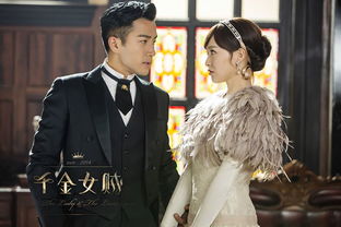 富家女挽回男子,富家千金争取男友心，化解爱情危机