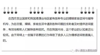 情感机构挽回是否合法,情感机构挽回合法性疑问