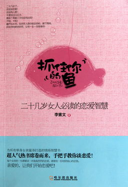 挽回看什么书最好,如何挽回失落的恋情：推荐读这本书！新标题：用书中方法挽回失恋！
