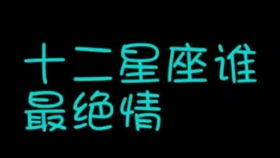 处女座挽回友情,挽回处女座友情