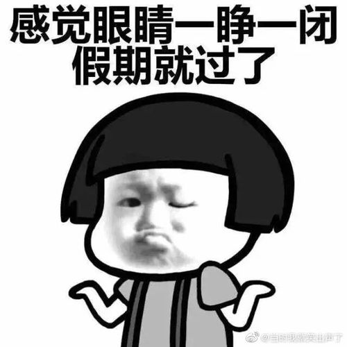 试图挽回假期表情包,怎样恢复假期表情包——实用技巧！